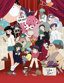 Rumiko Takahashi Anthologie