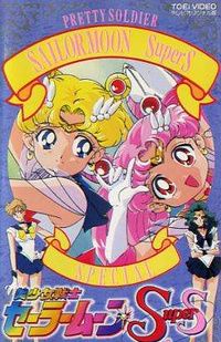 Sailor Moon SuperS (Special)
