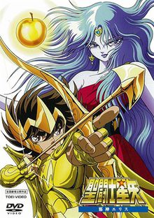 Saint Seiya - La Légende de la pomme d'or (film 1)