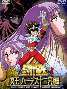 Saint Seiya - Chapitre Hadès - Le Sanctuaire