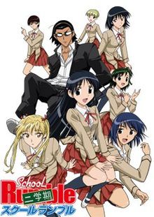 School Rumble Ni Gakki 