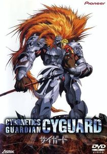 Seijuuki Cyguard  