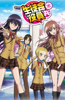 Seitokai Yakuindomo * (TV 2)