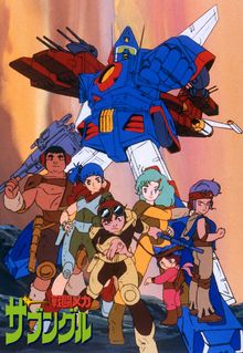 Sentou Mecha Xabungle