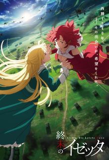 Shûmatsu no Izetta