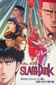 Slam Dunk (Film 4)