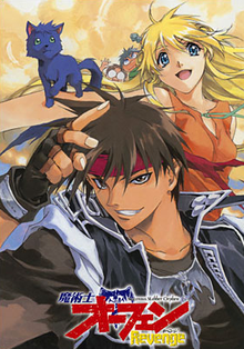 Sorcerer Orphen : The revenge