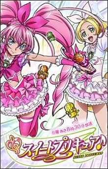 Suite Precure