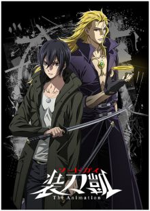 Sword Gai