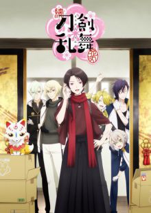 Tōken Ranbu : Hanamaru (TV 2)