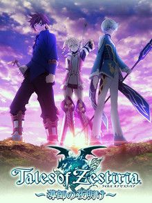 Tales of Zestiria - Dôshi no Yoake