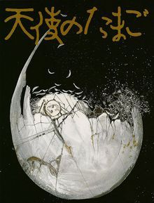 Tenshi no Tamago (L'Oeuf de l'Ange)