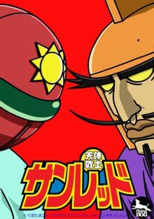 Tentai Senshi Sunred (TV 1)