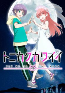 Tonikawa: Over the Moon for You (TV 2)