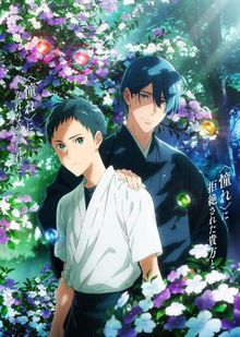 Tsurune - Hajimari no Hitosa