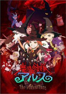 Tweeny Witches: The Adventures (OAV)