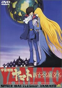 Uchû Senkan Yamato - Film 3 - Aratanaru Tabidachi