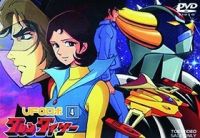 UFO Robo Grendizer (film)