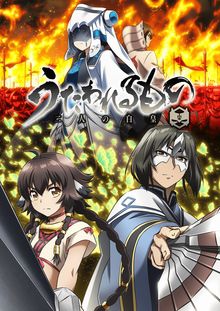  Utawarerumono : Futari no Hakuoro