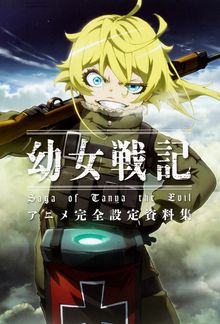 Yōjo Senki : Saga of Tanya the Evil