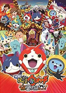 Yôkai Watch - Enma Daiô to Itsutsu no Monogatari Da Nyan!