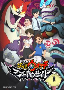 Yôkai Watch - Shadow Side