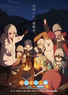 Yuru Camp – Au Grand Air (TV 3)