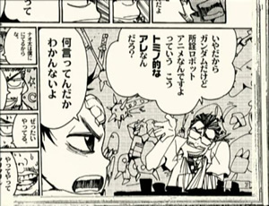 FLCL - Screenshot #2