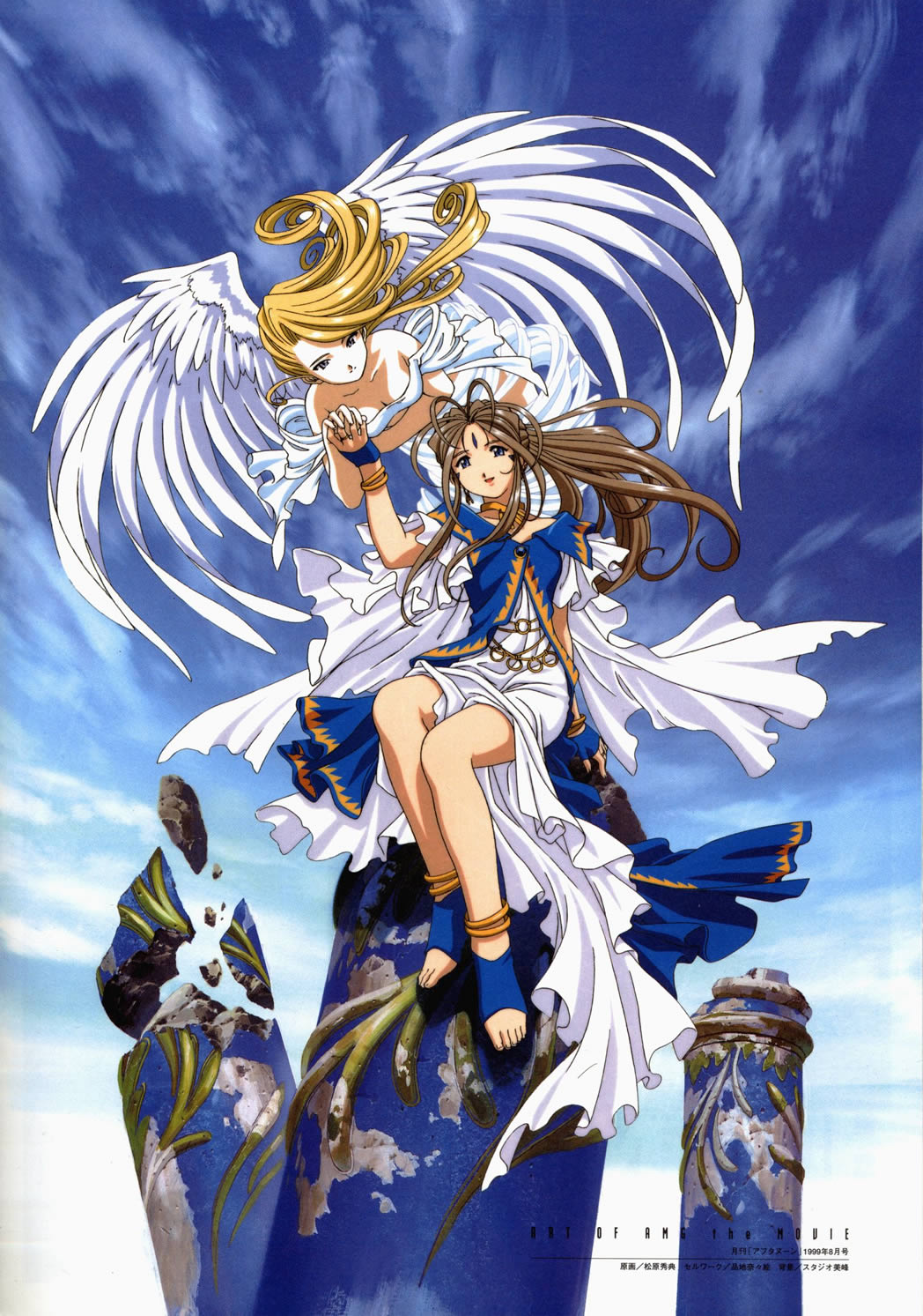Artwork Ah! My Goddess