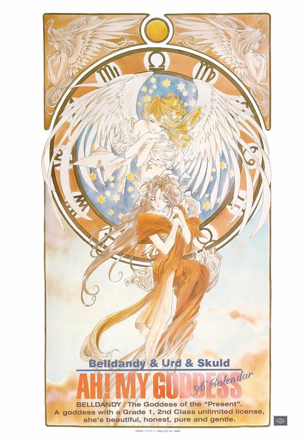 Artwork Ah! My Goddess