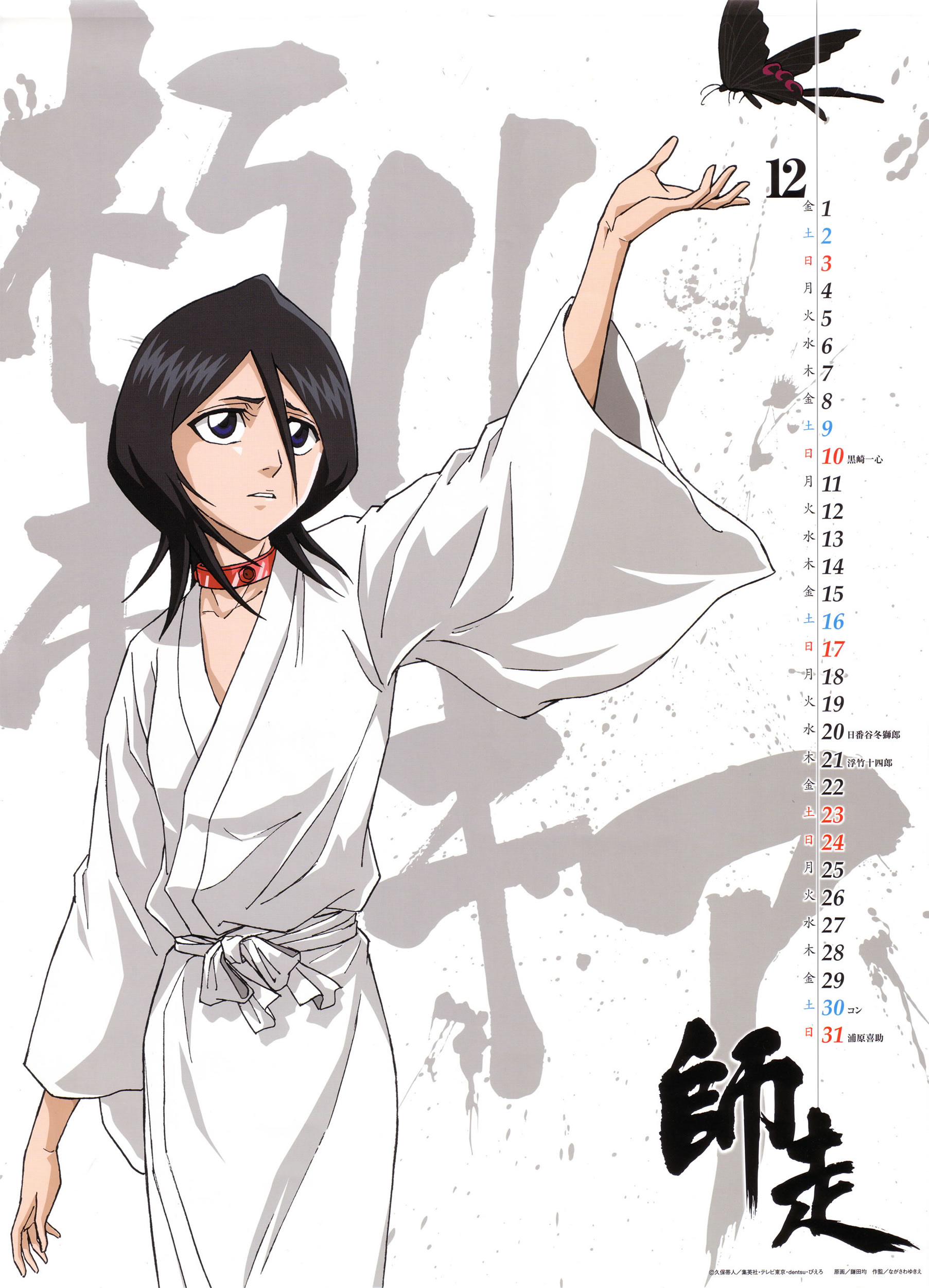 Artwork Bleach