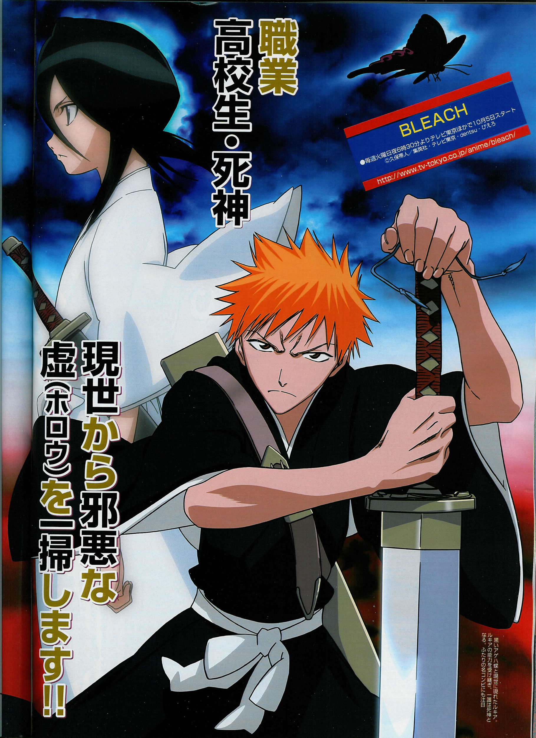 Artwork Bleach