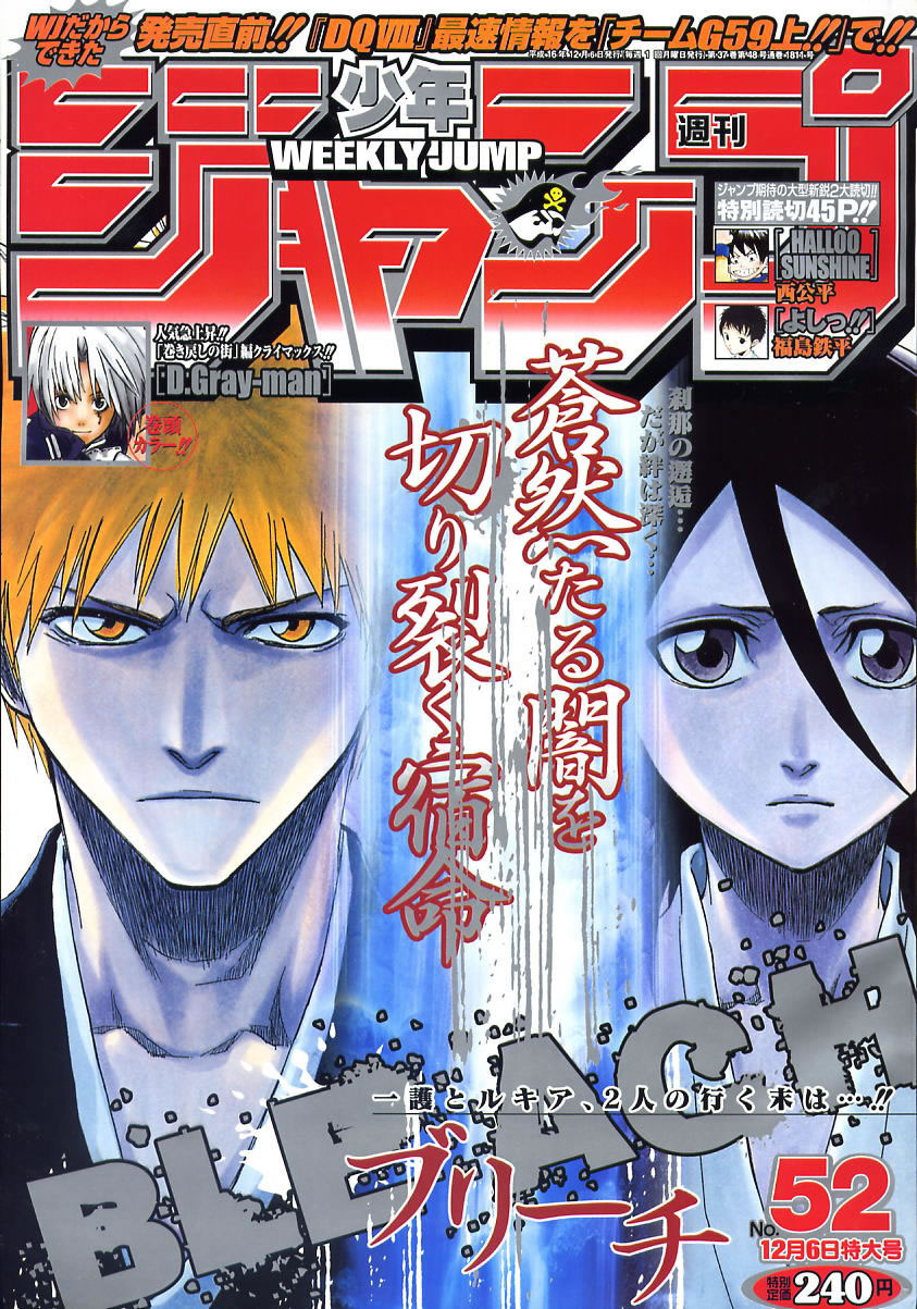 Artwork Bleach