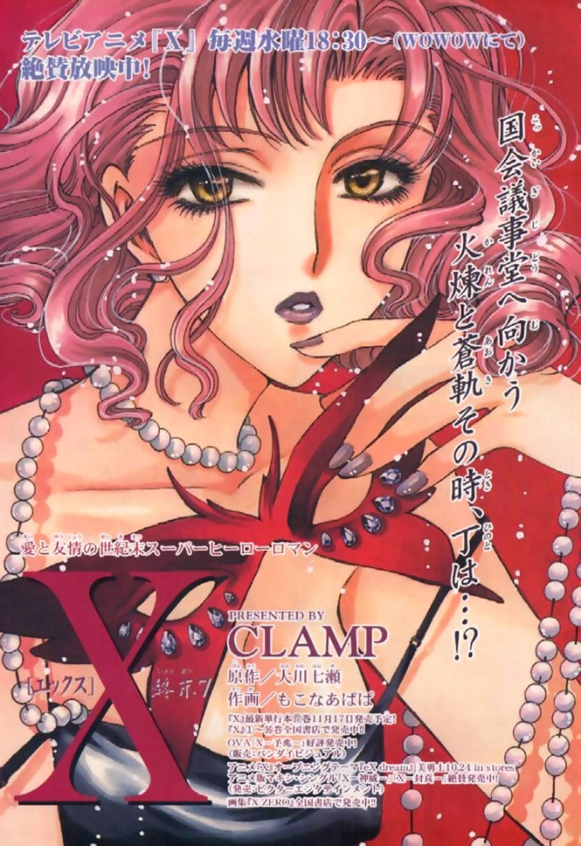 Artwork Clamp