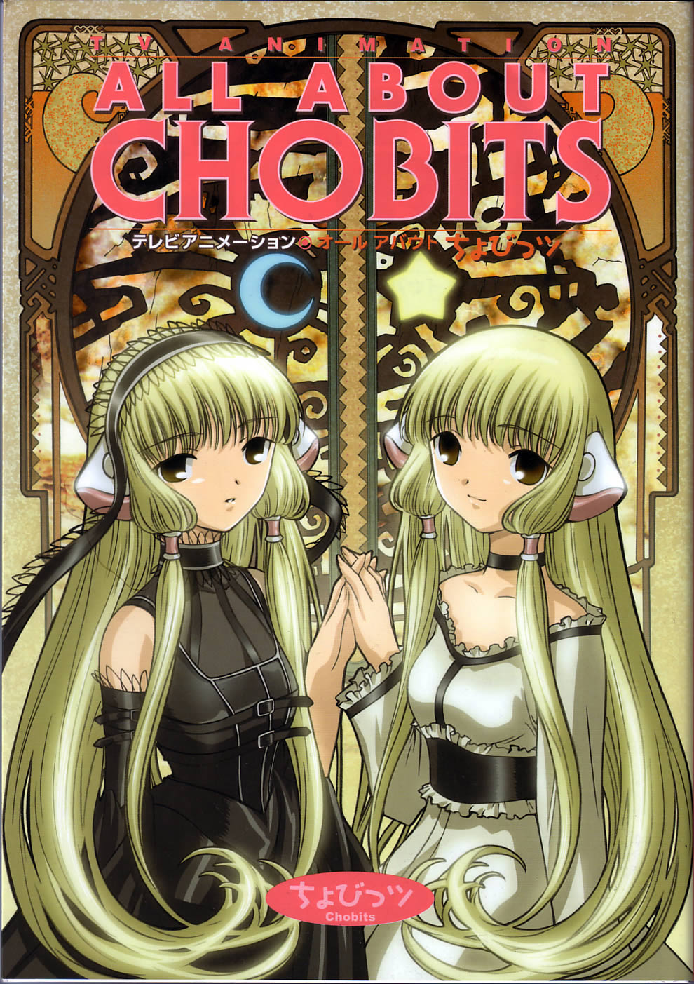 Artwork Clamp