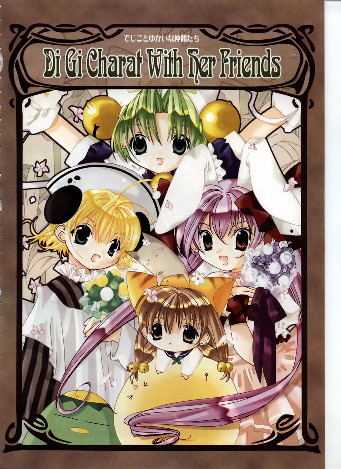 Artwork Digi Charat Chocola 2000