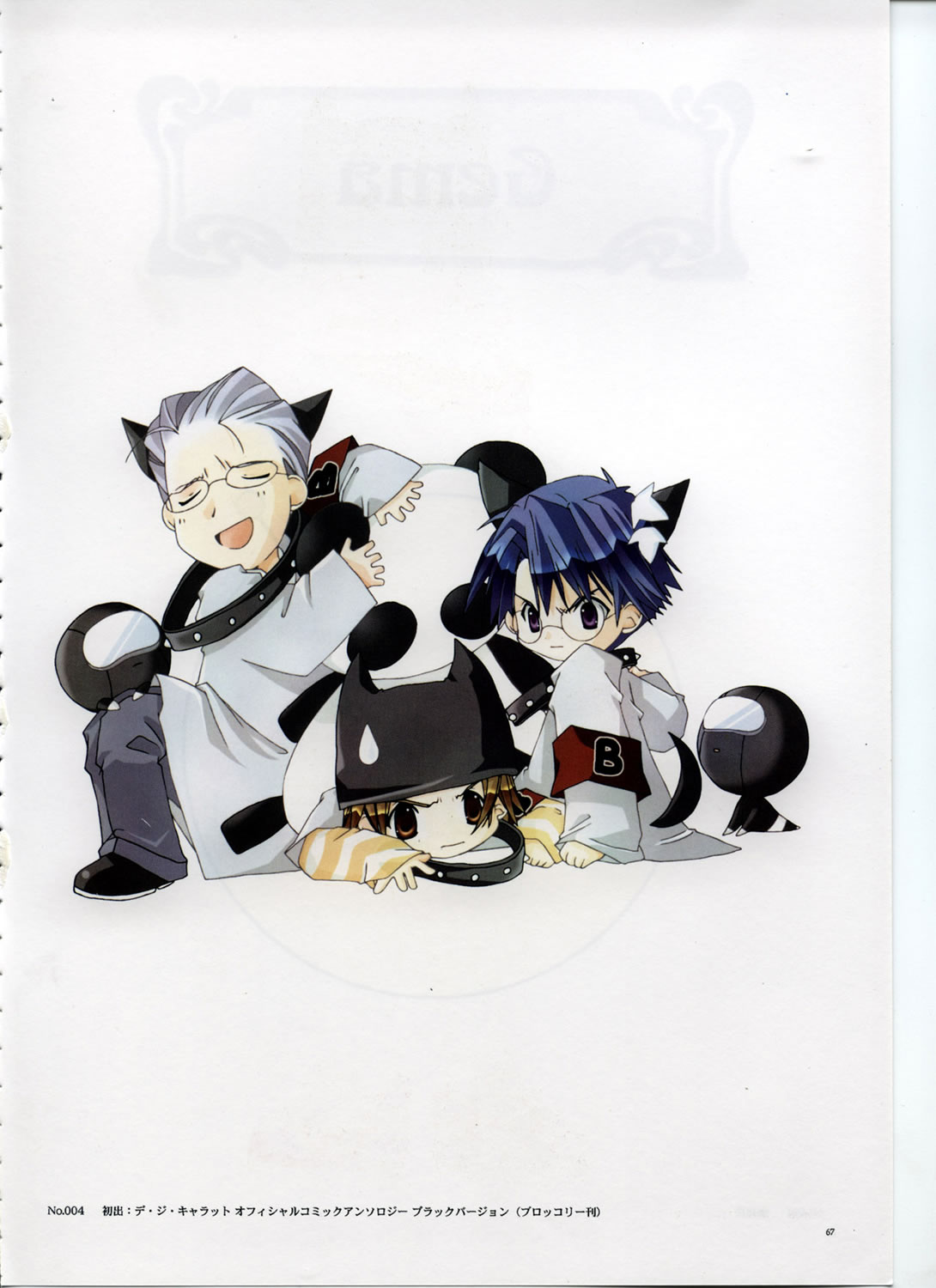 Artwork Digi Charat Chocola 2000