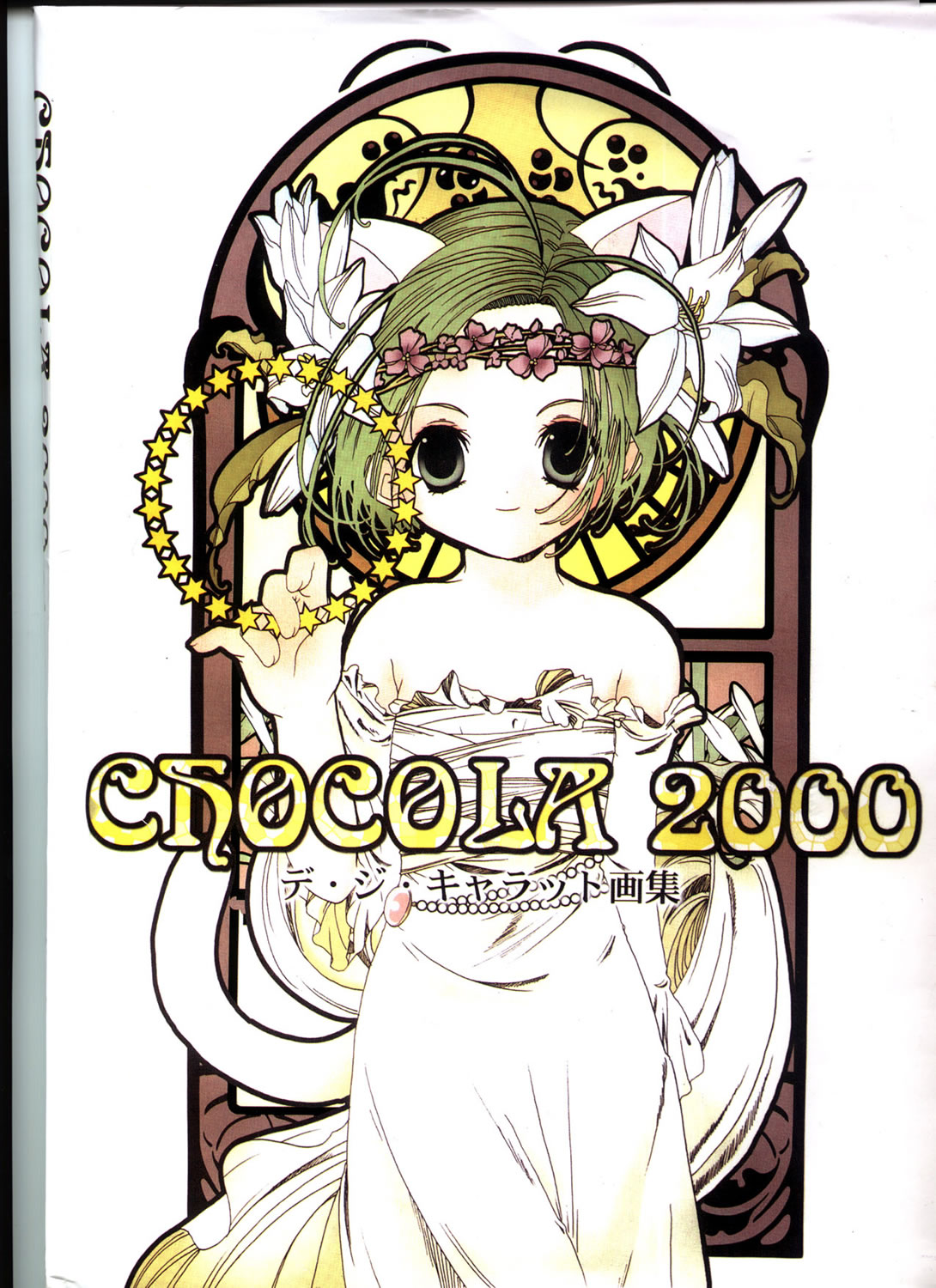 Artwork Digi Charat Chocola 2000