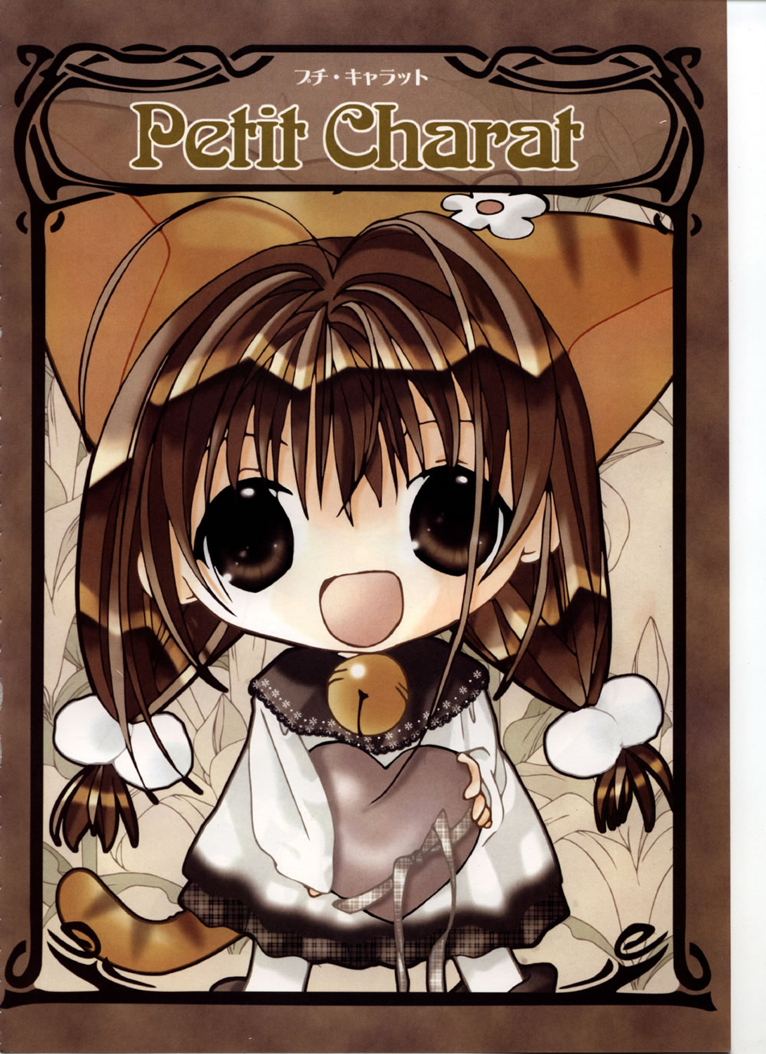 Artwork Digi Charat Chocola 2000