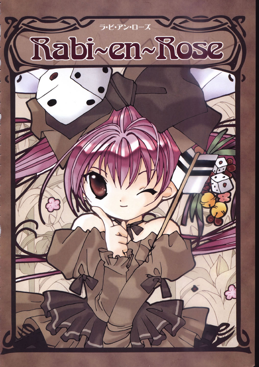 Artwork Digi Charat Chocola 2000