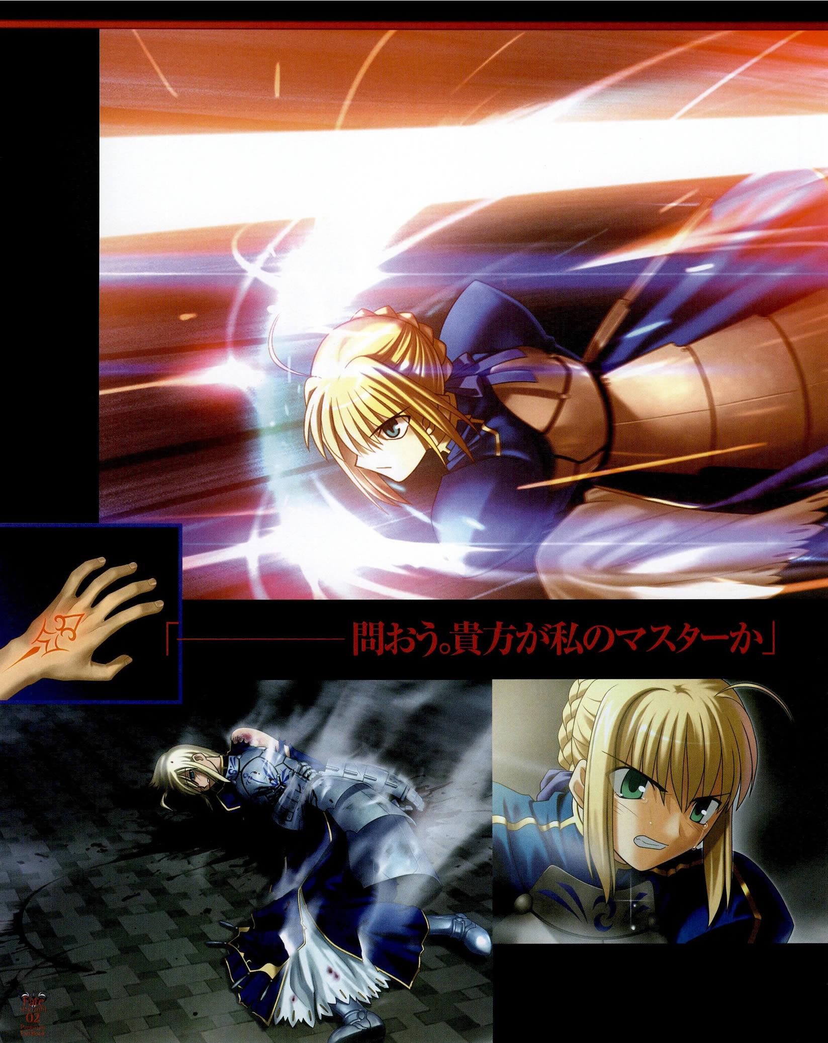 Artwork Fate Stay Night