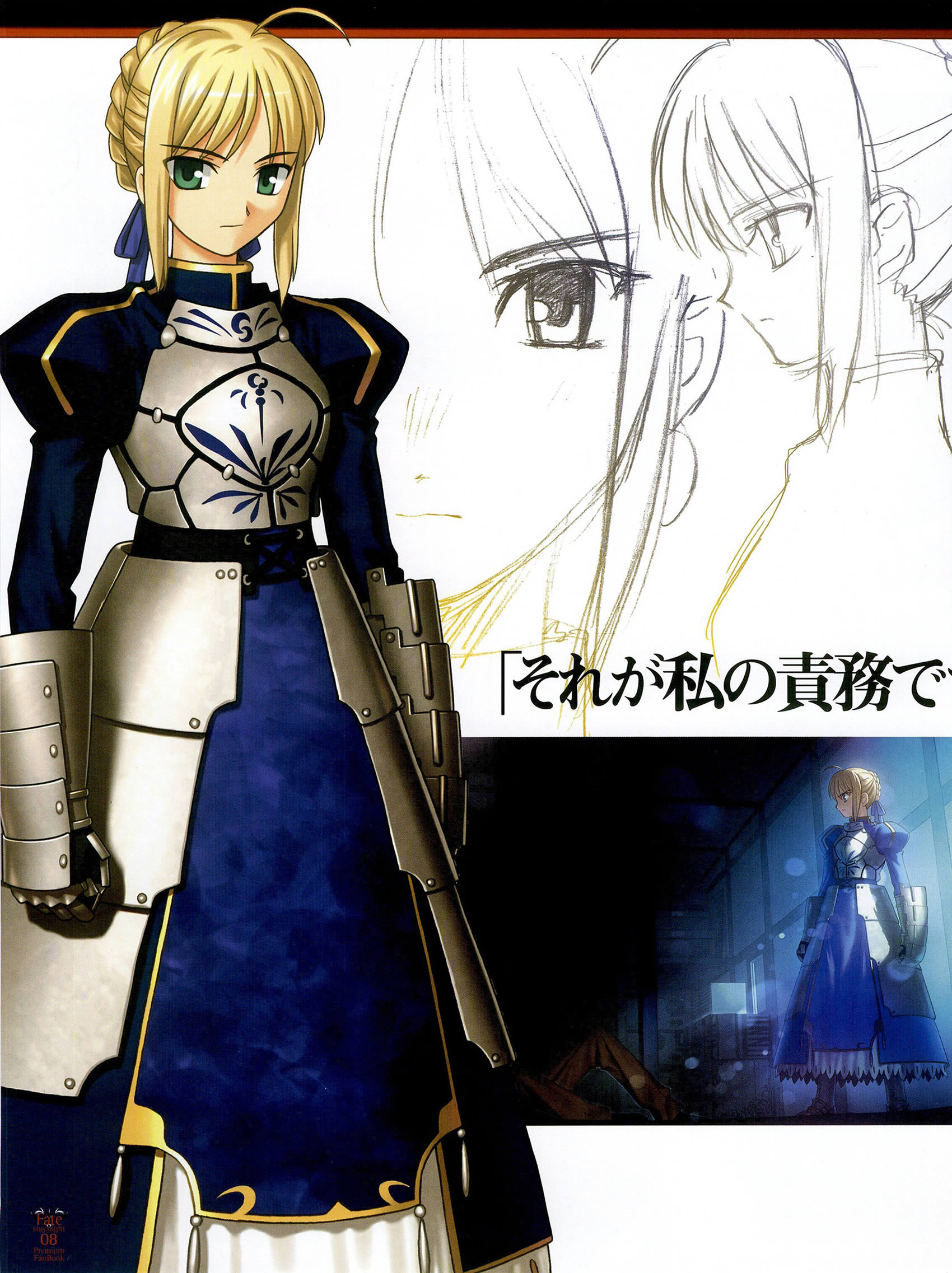 Artwork Fate Stay Night