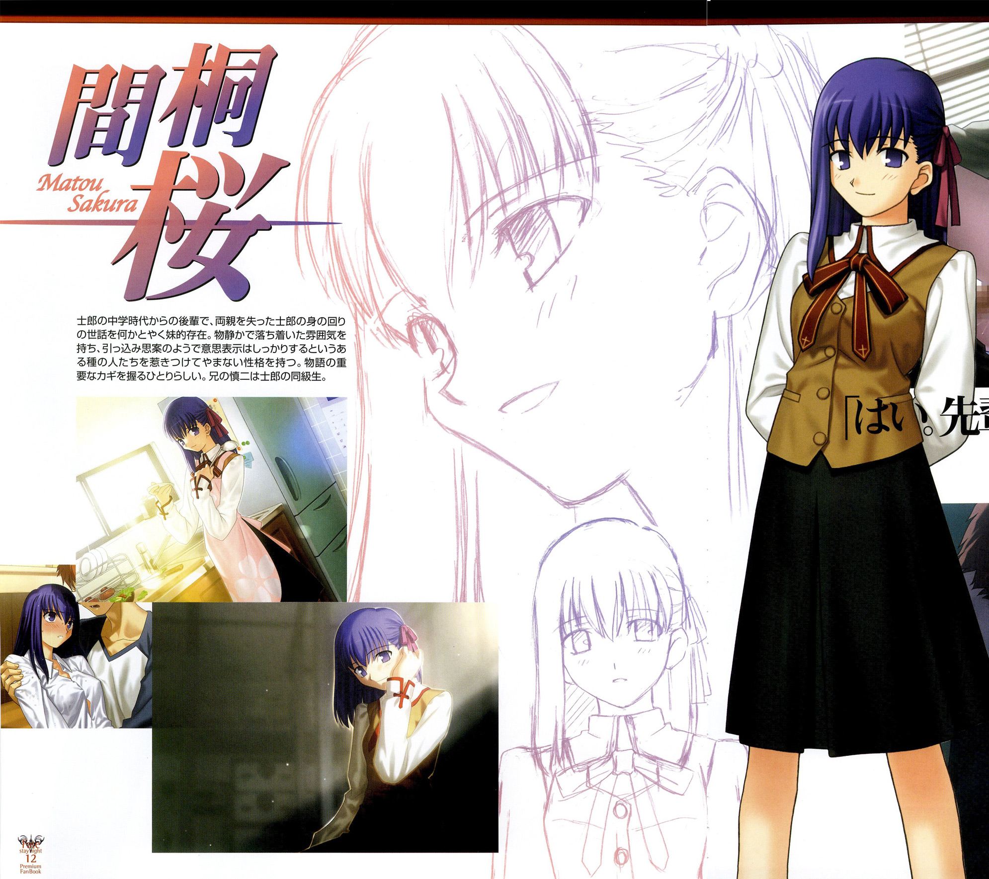 Artwork Fate Stay Night