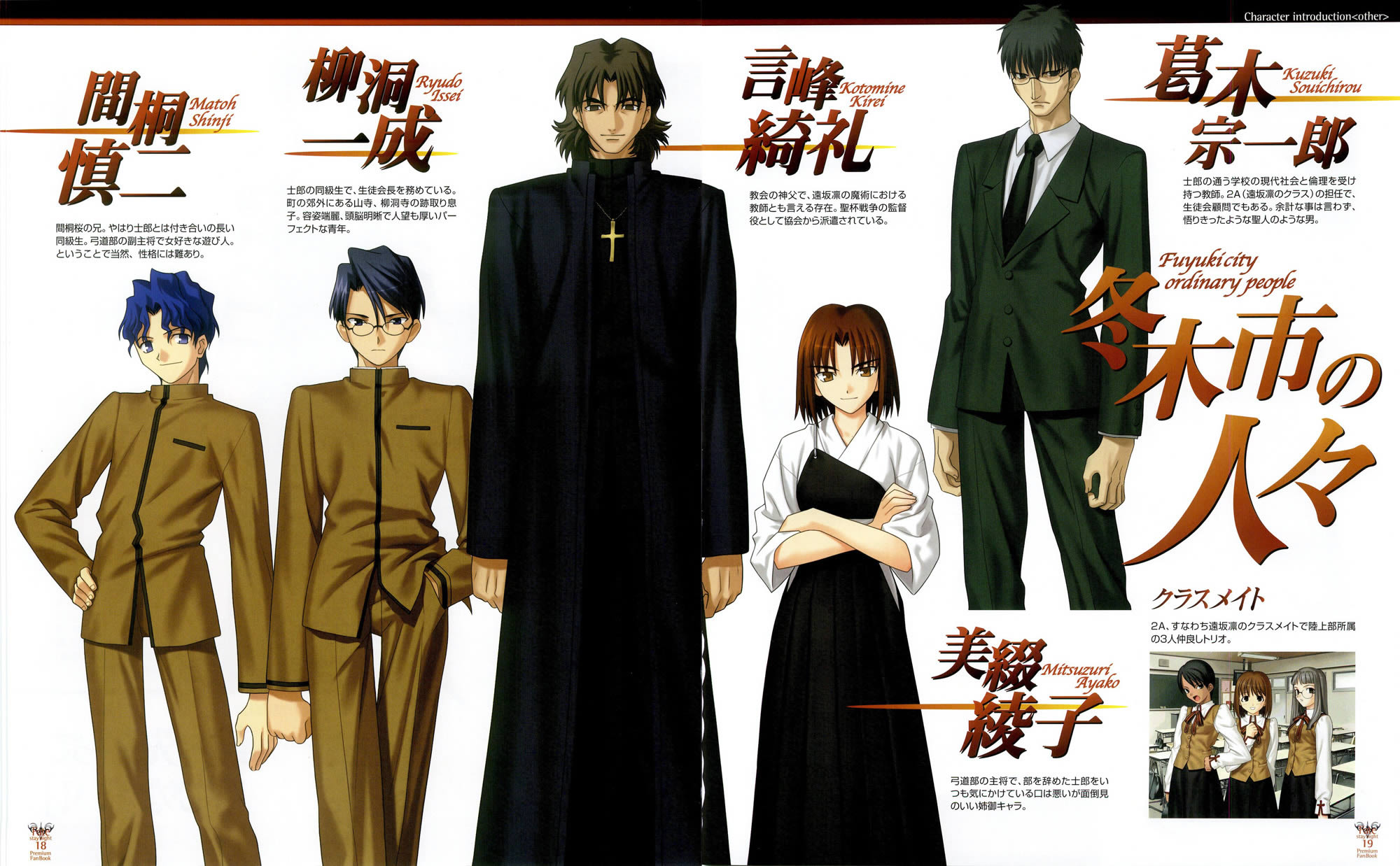 Artwork Fate Stay Night
