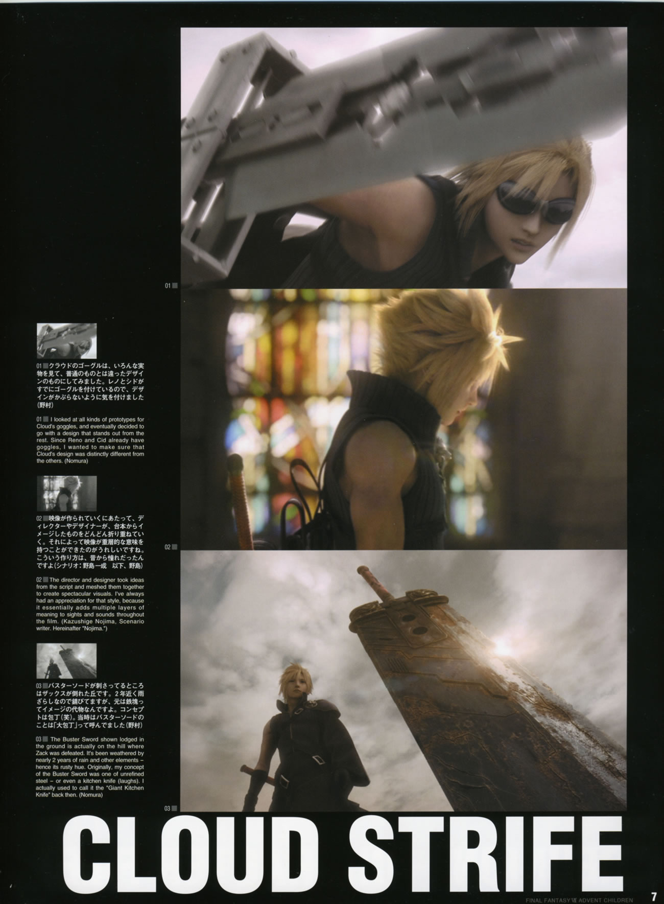 Artwork Final Fantasy VII Advent Children Reunion Files