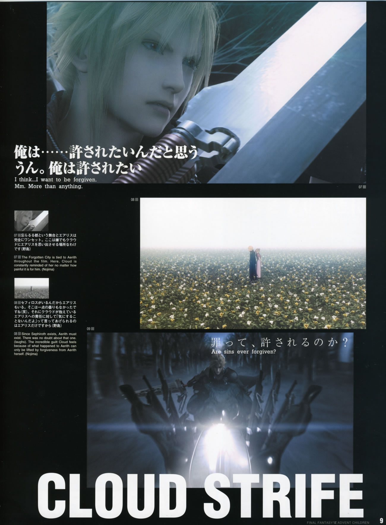 Artwork Final Fantasy VII Advent Children Reunion Files