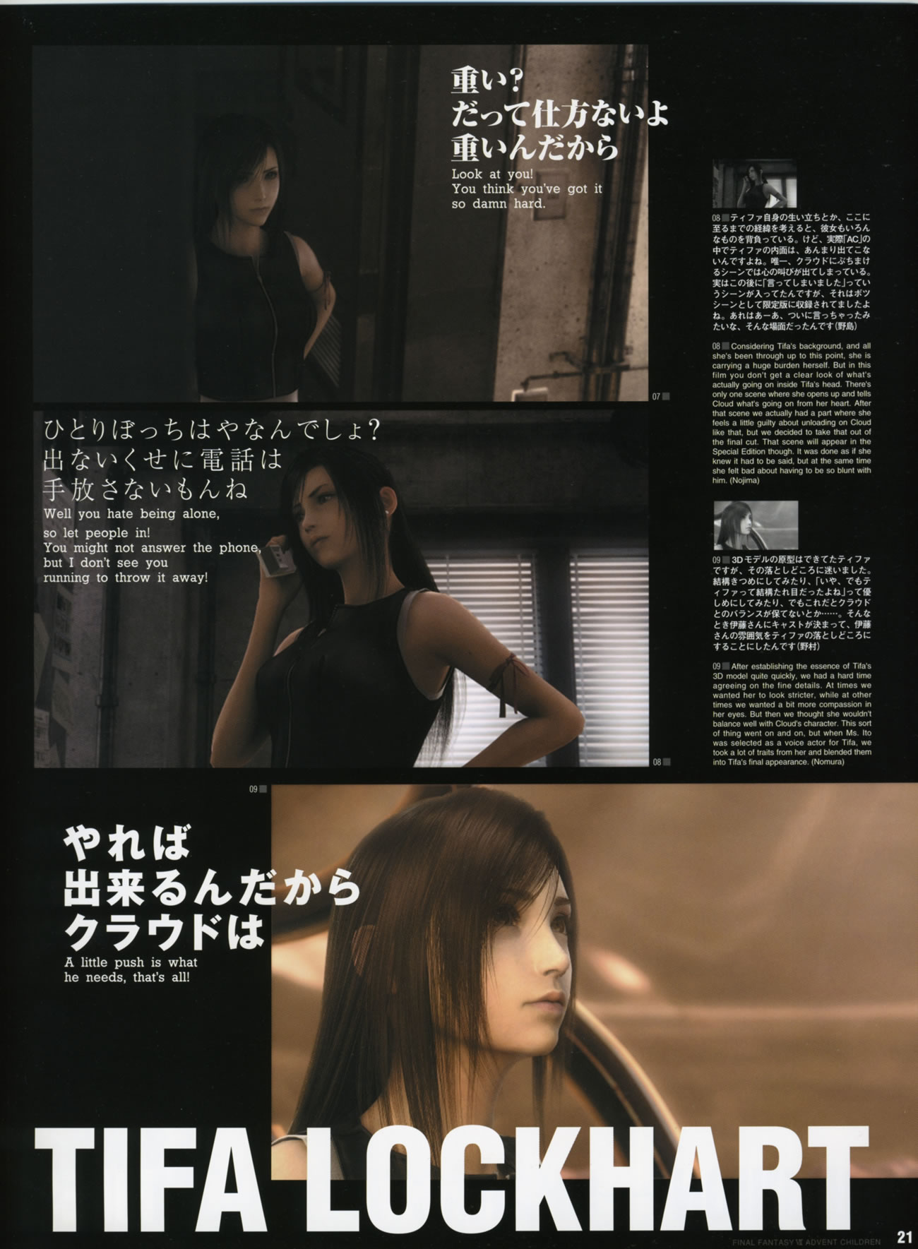 Artwork Final Fantasy VII Advent Children Reunion Files