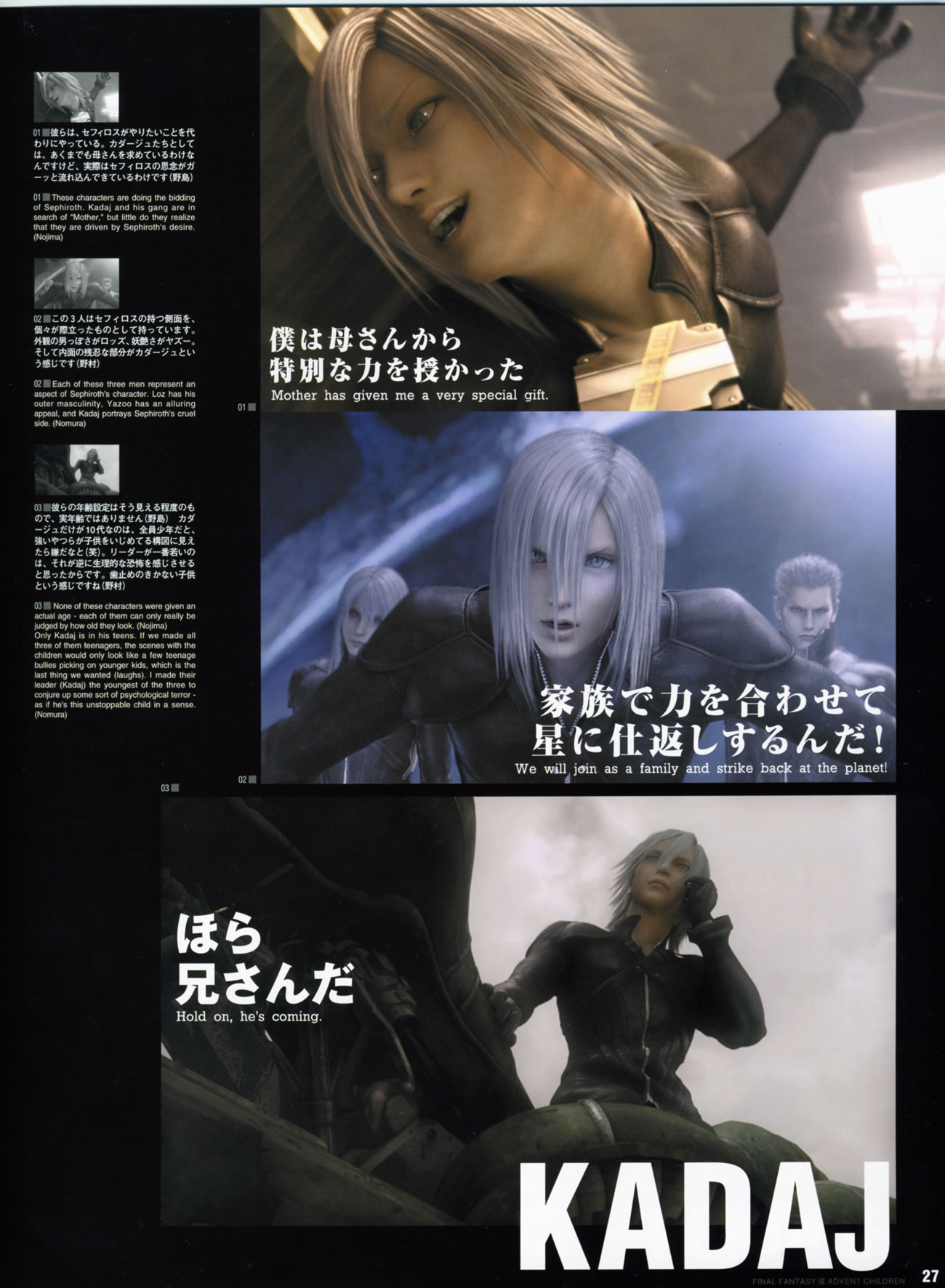 Artwork Final Fantasy VII Advent Children Reunion Files
