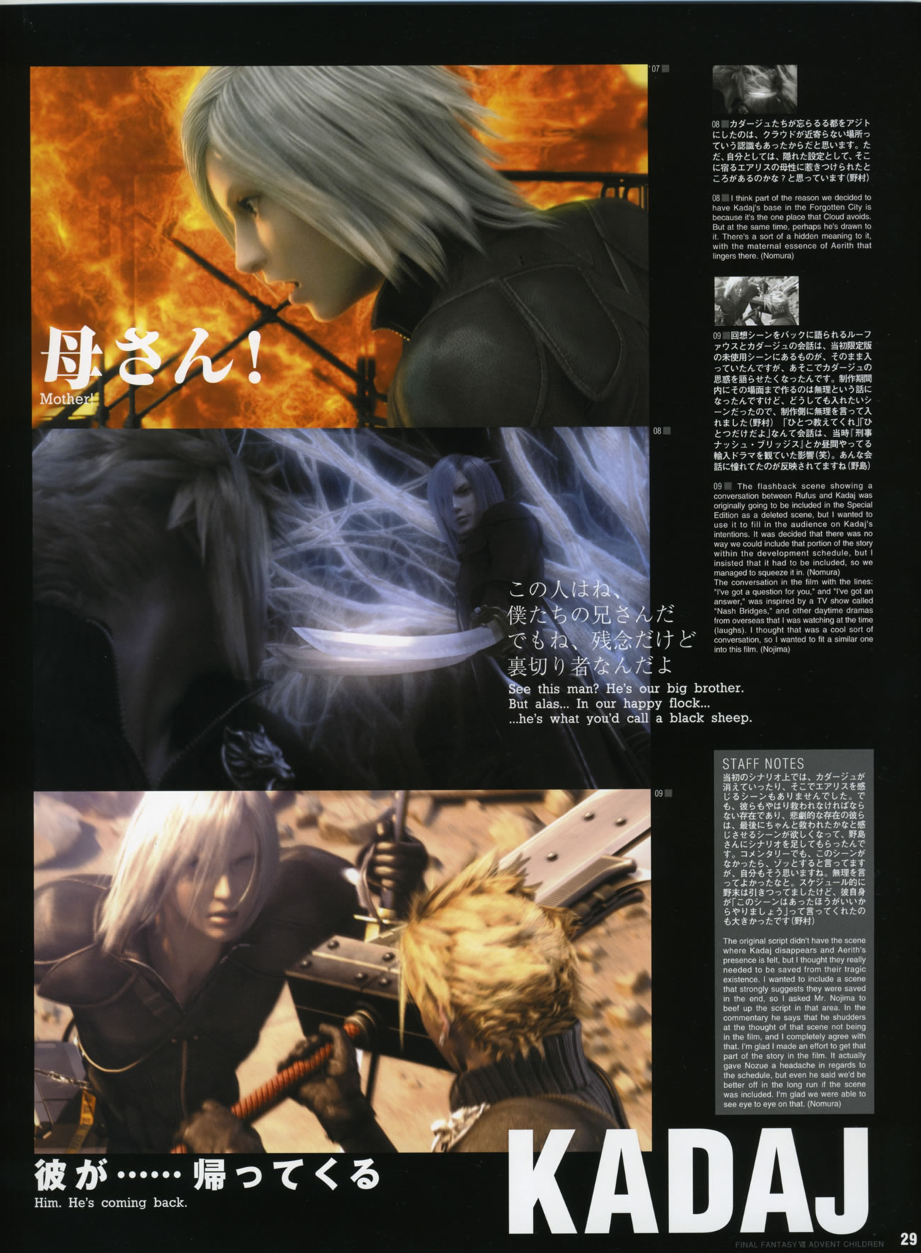 Artwork Final Fantasy VII Advent Children Reunion Files