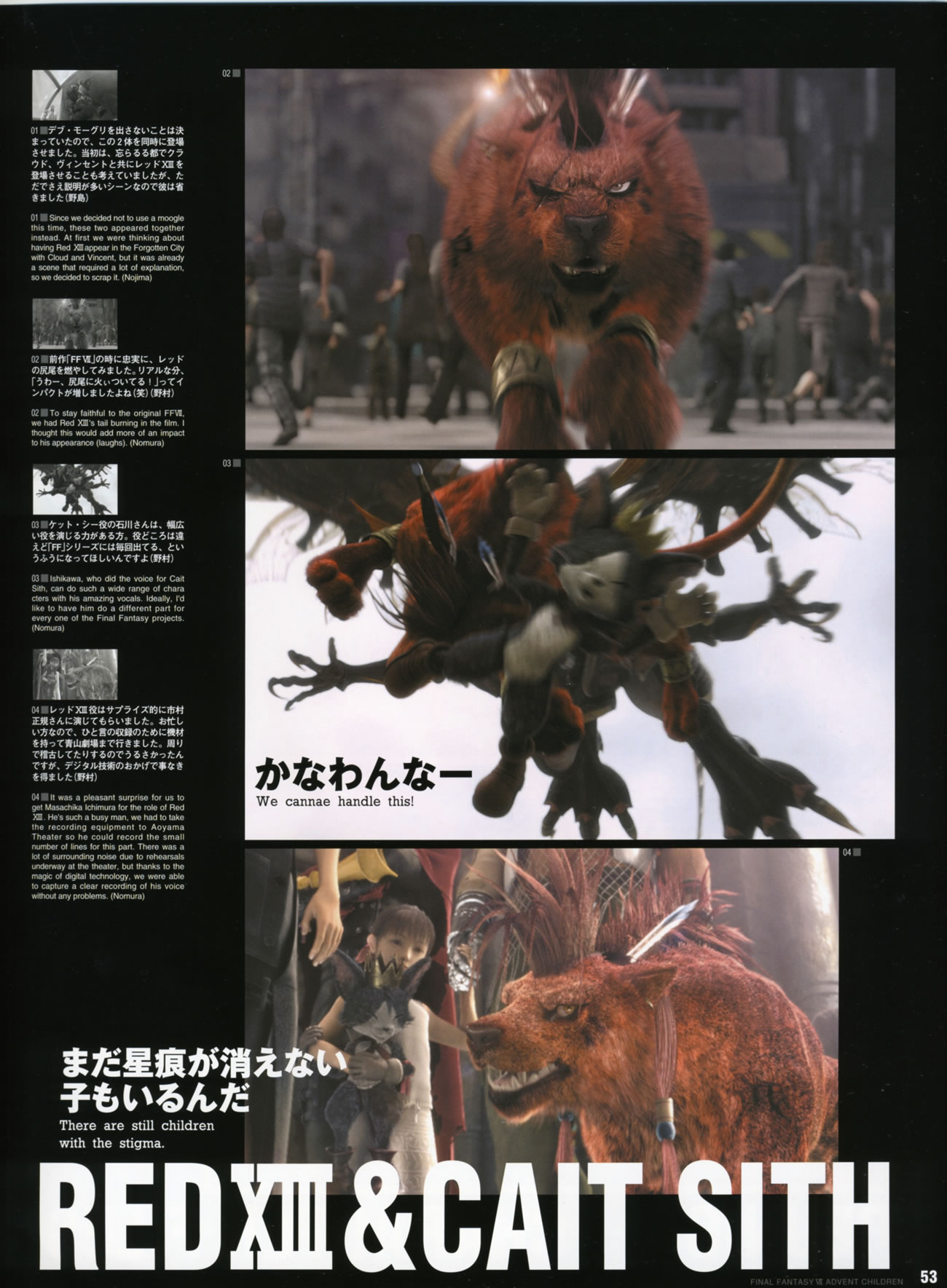 Artwork Final Fantasy VII Advent Children Reunion Files